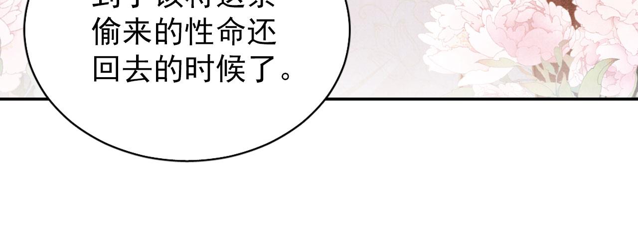 第133话 皇族代价23