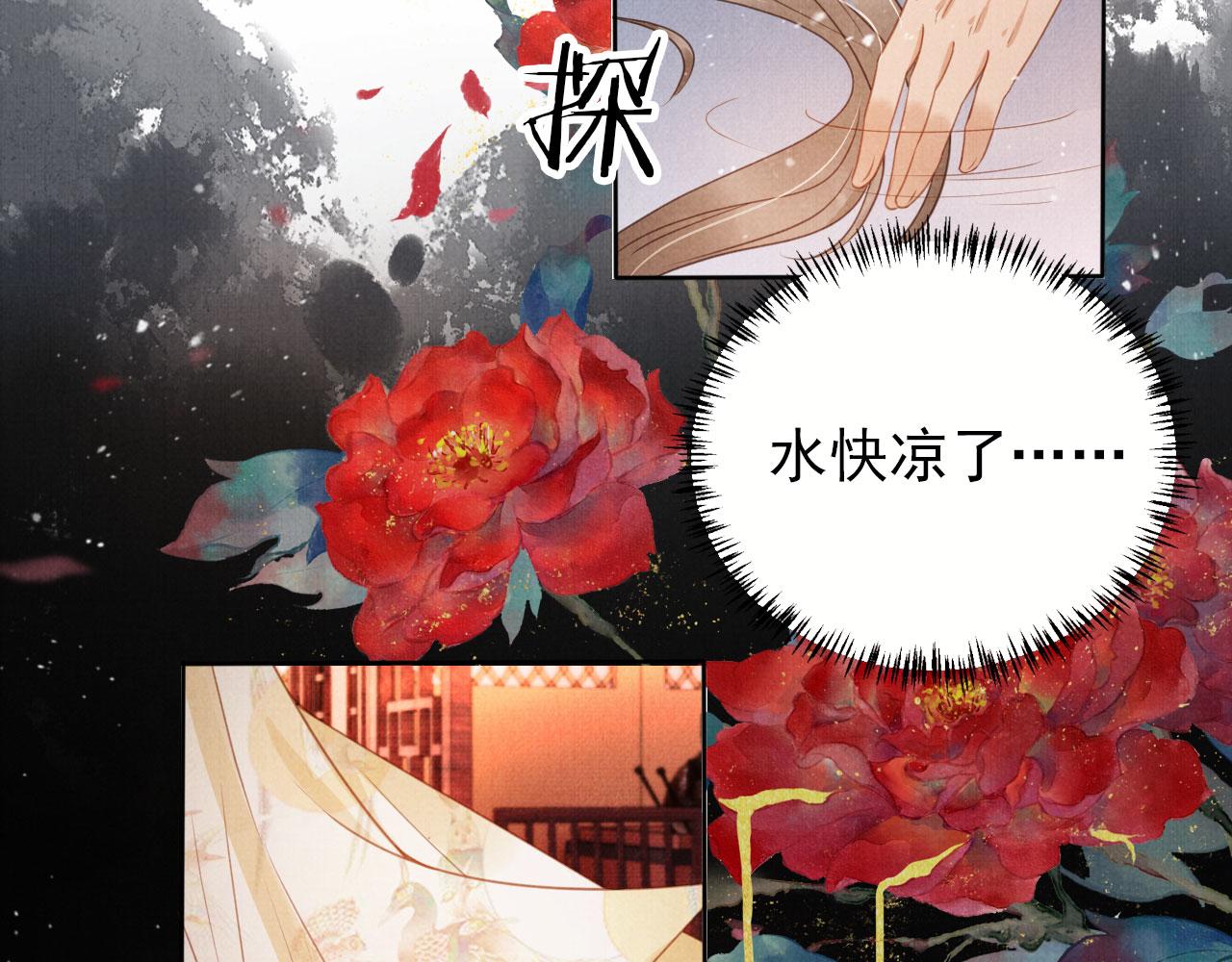 第77话 帝王妥协44