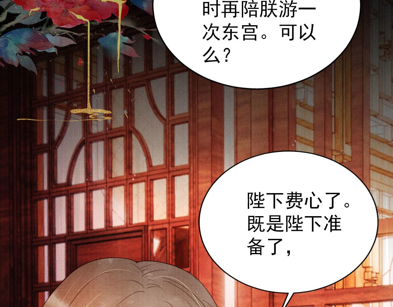 第77话 帝王妥协26