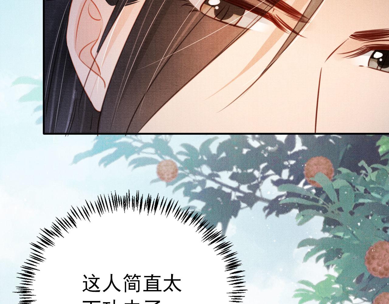 第114话 吃醋88