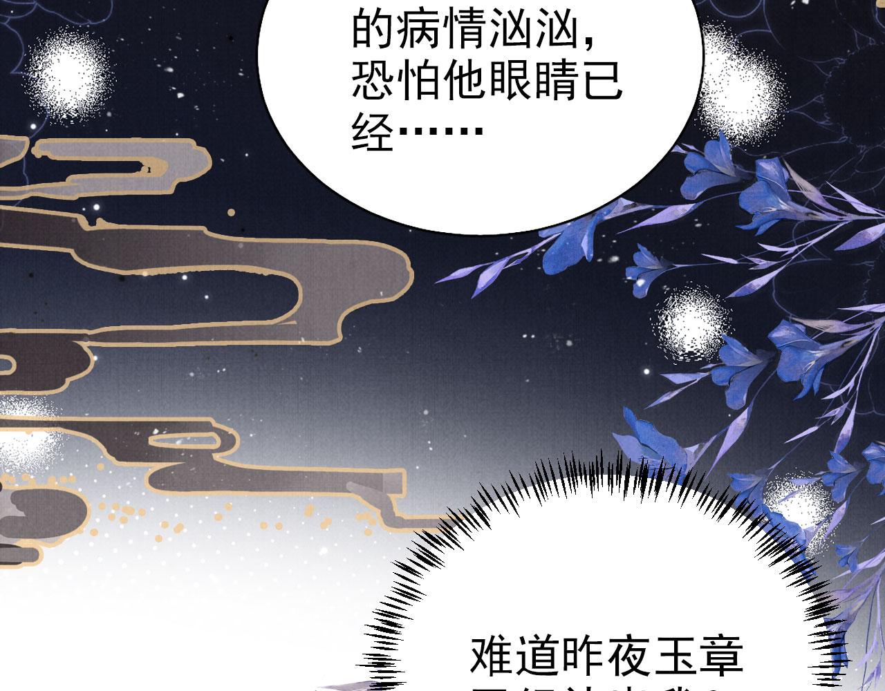 第137话 伤害玉章的是我109