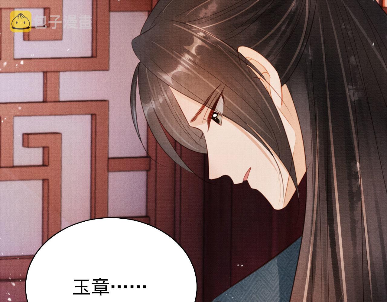第98话是朕辜负他66