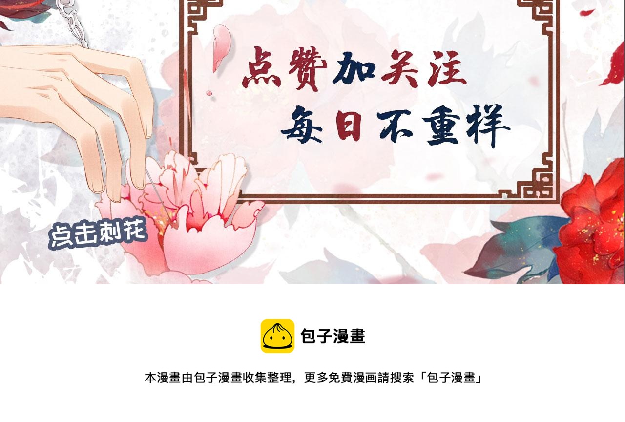第44话 不许你离开105