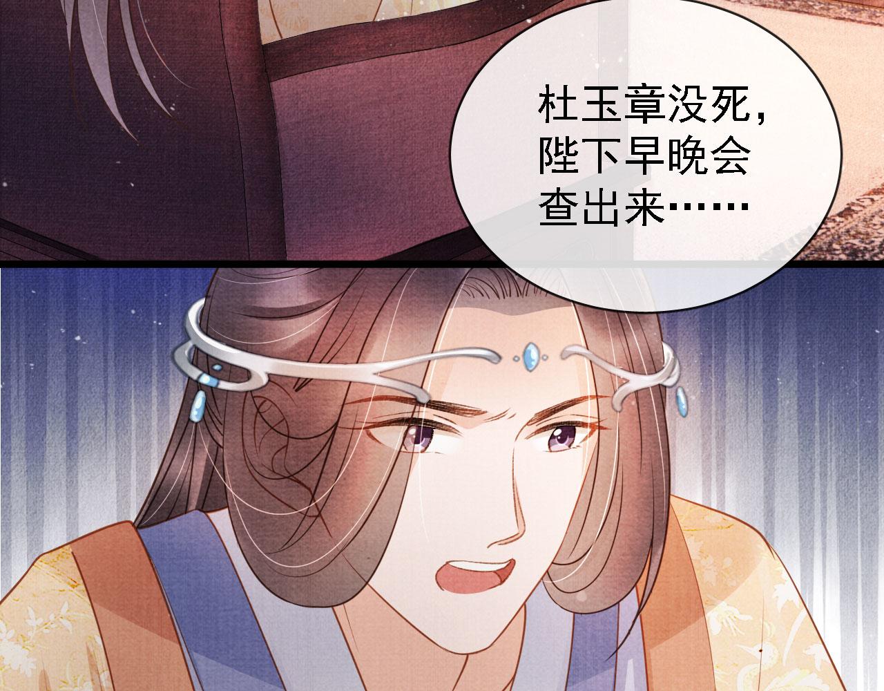 第34话 皇帝做人了！41