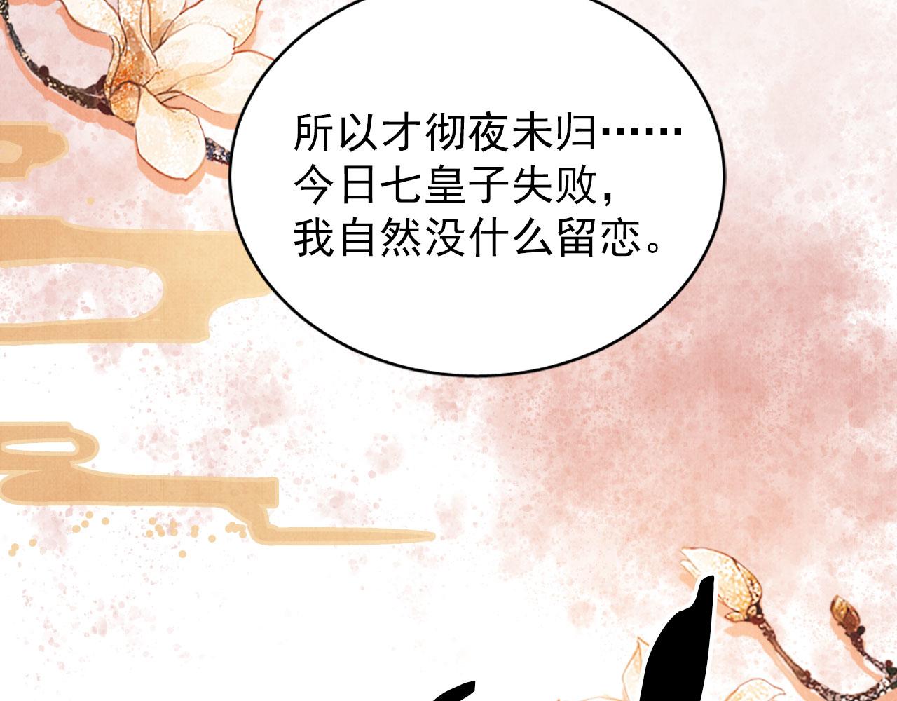 第78话 谁碰过你的身子？62