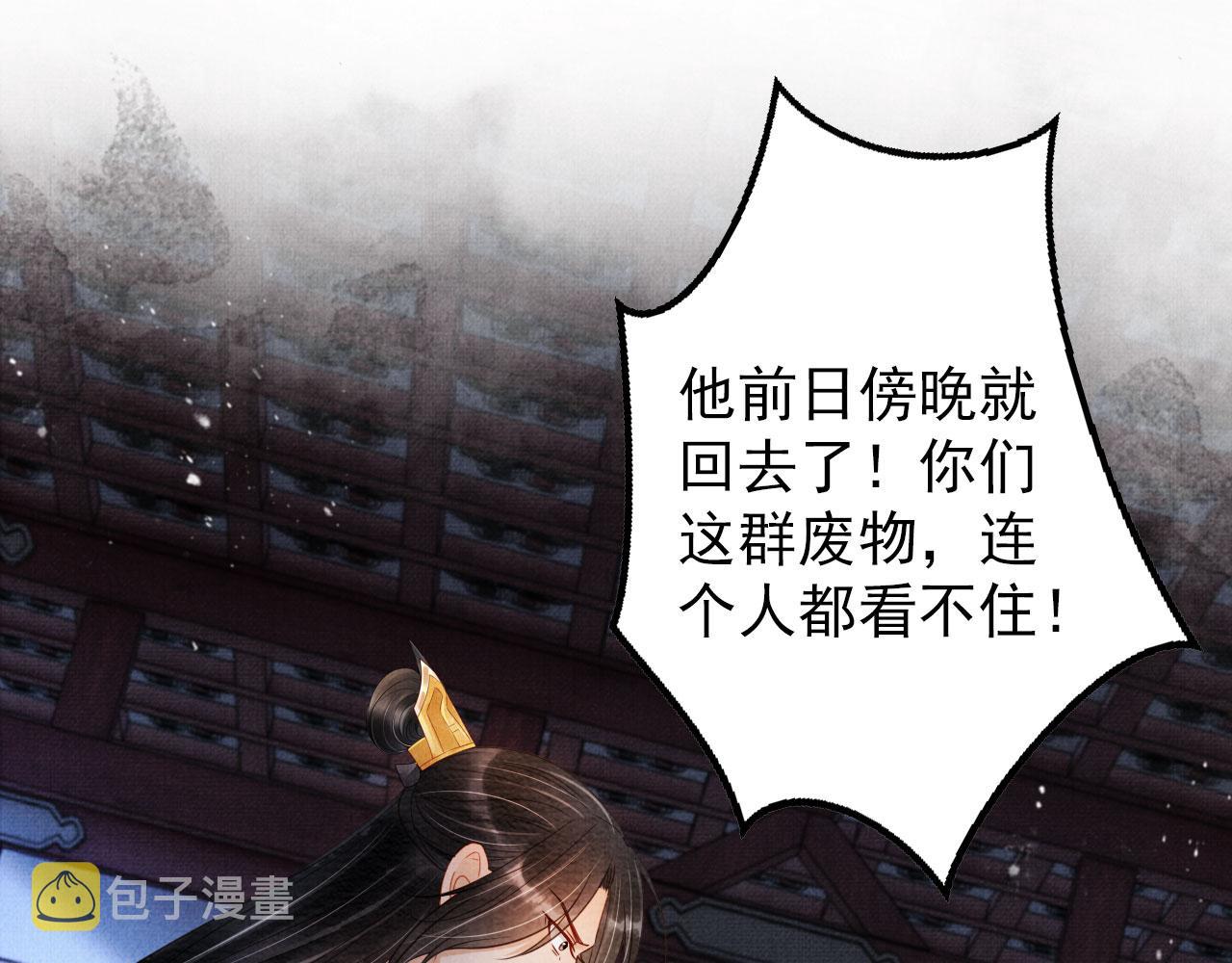 第67话 皇子谋反37