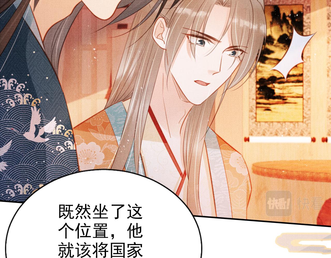 第117话 我不回大燕！43