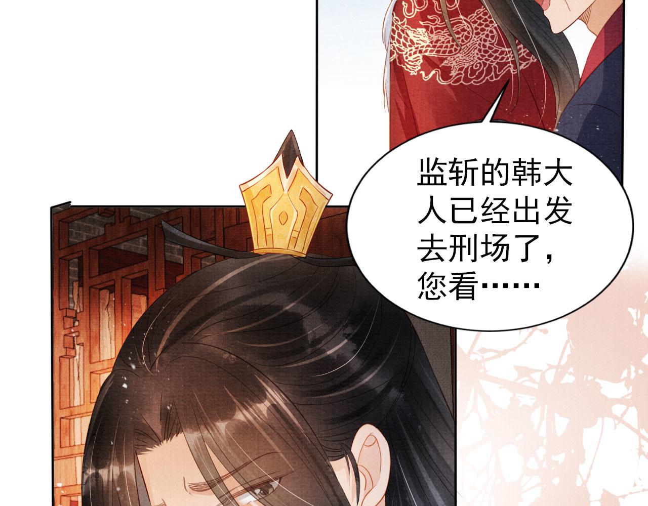 第83话 手起刀落，悔不当初8