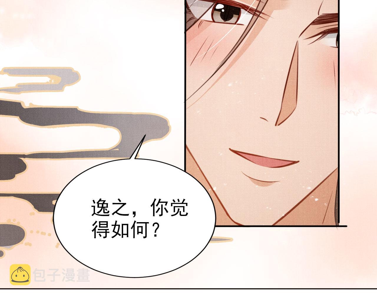 第104话宁公子也太轻薄！62