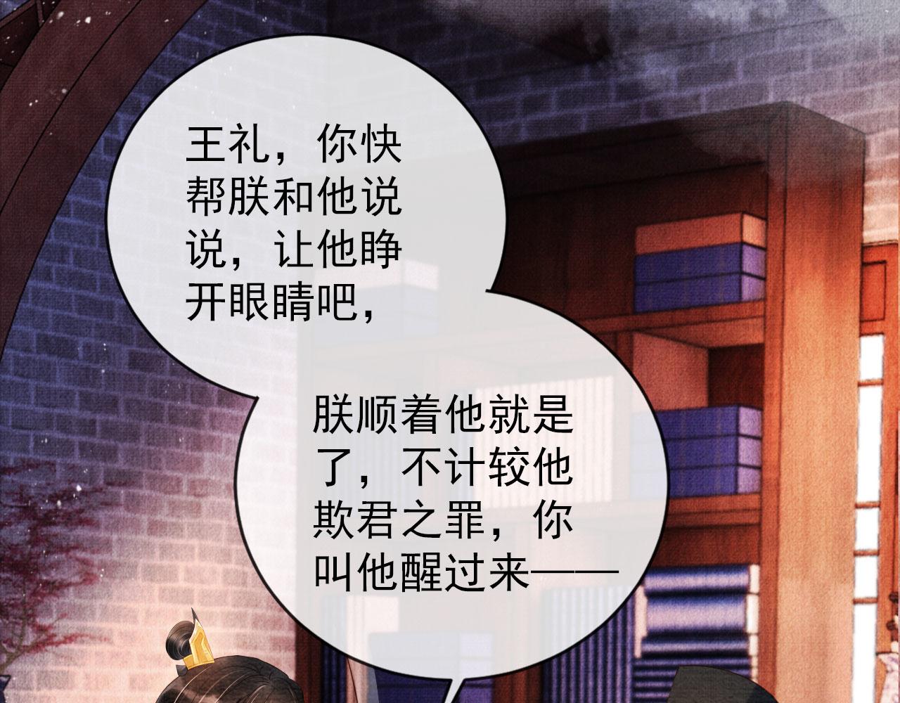 第40话 杜卿之死70