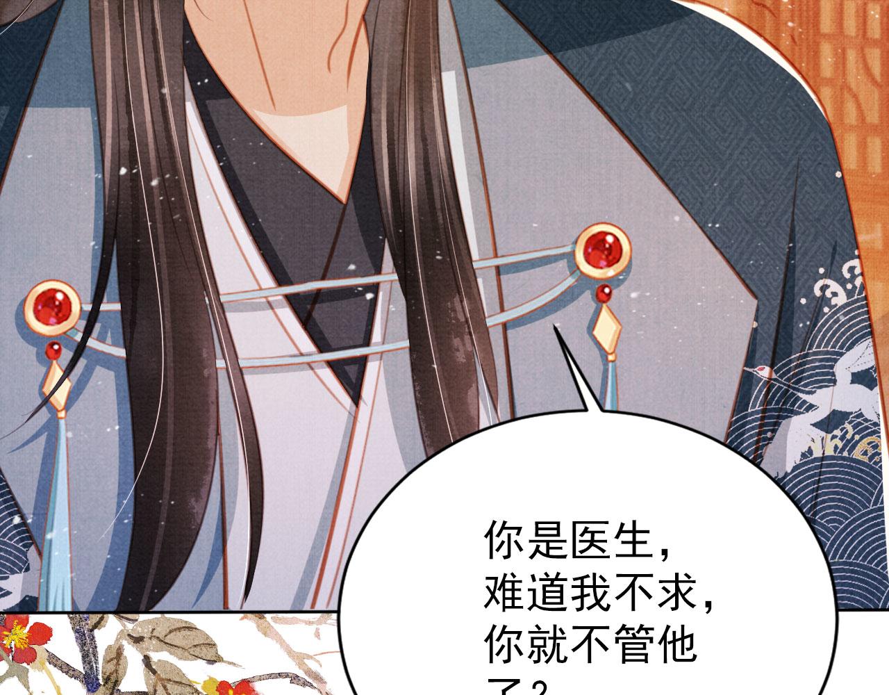 第133话 皇族代价79