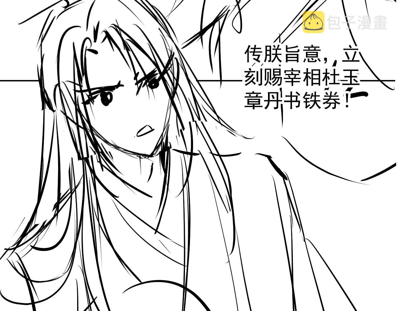 第46话 良宵苦短92
