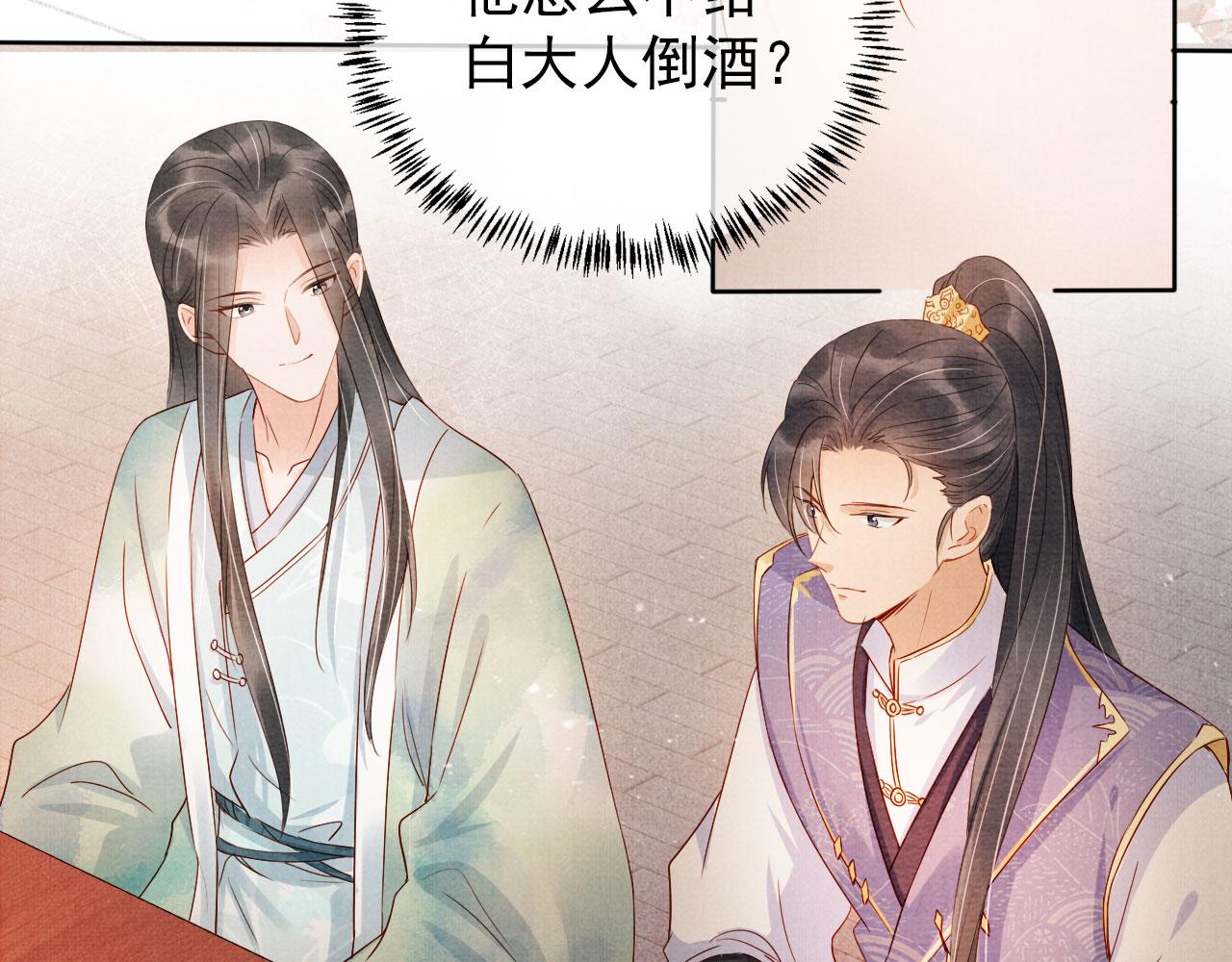 第57话 他没有生气？69