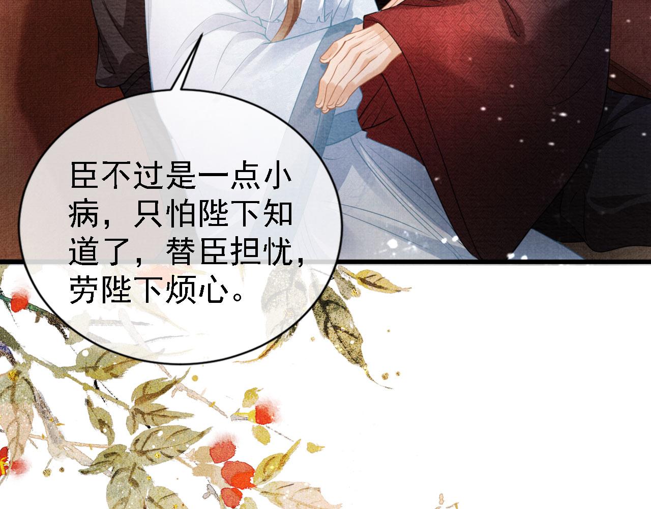 第16话 绿茶哪有杜卿香25