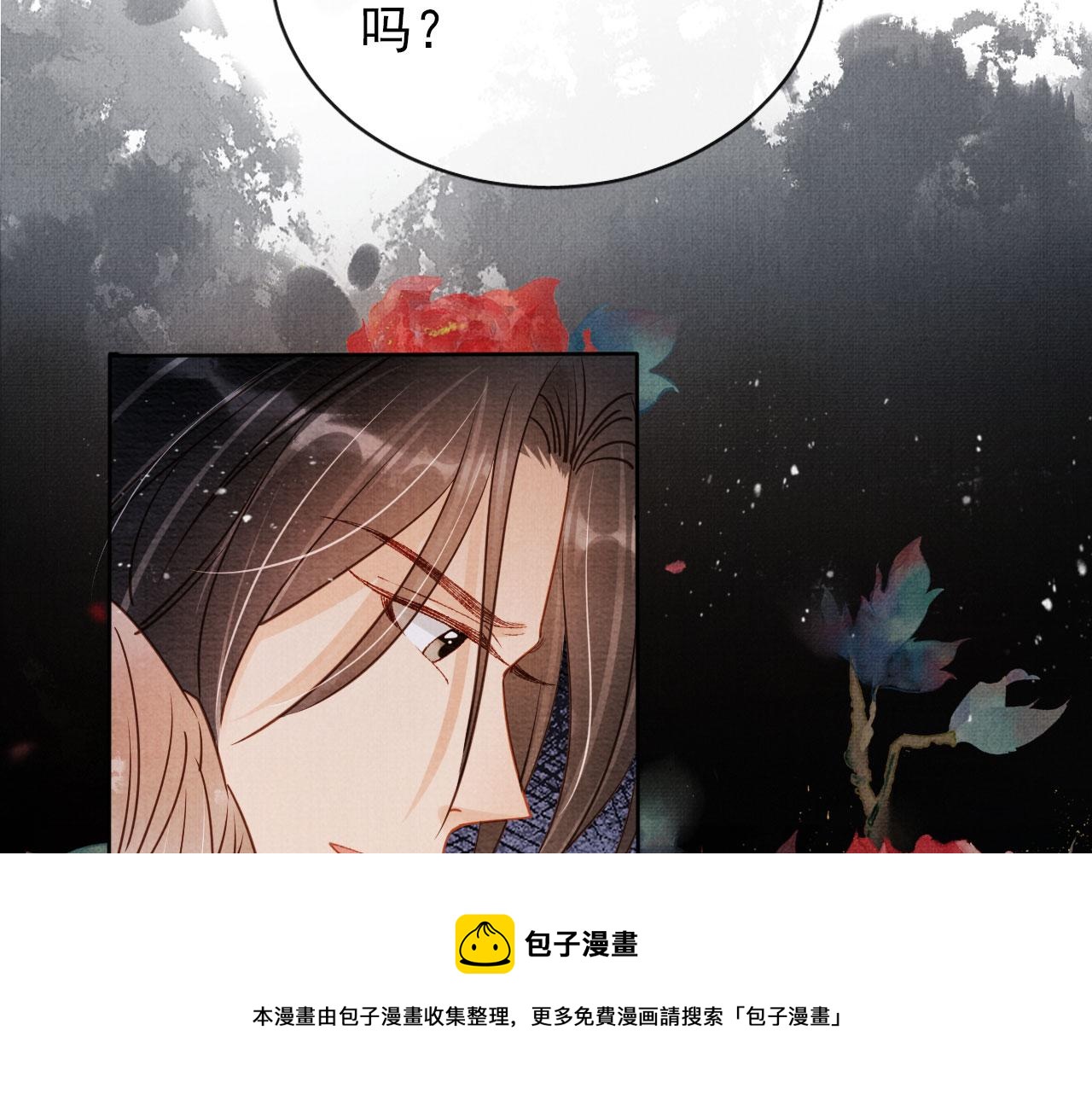 第71话 陛下表白70