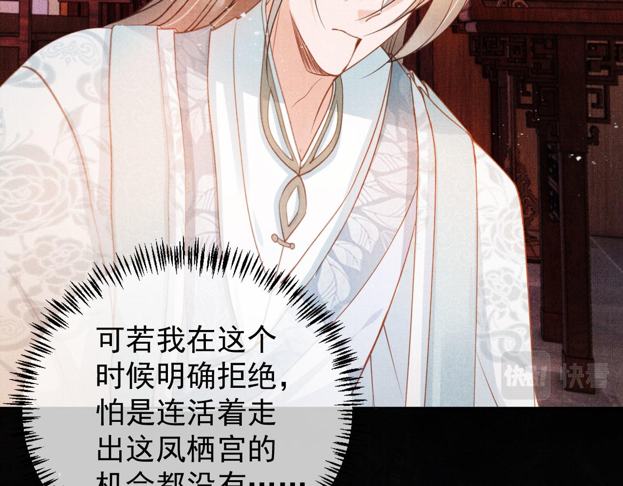 第49话 做我的耳朵41