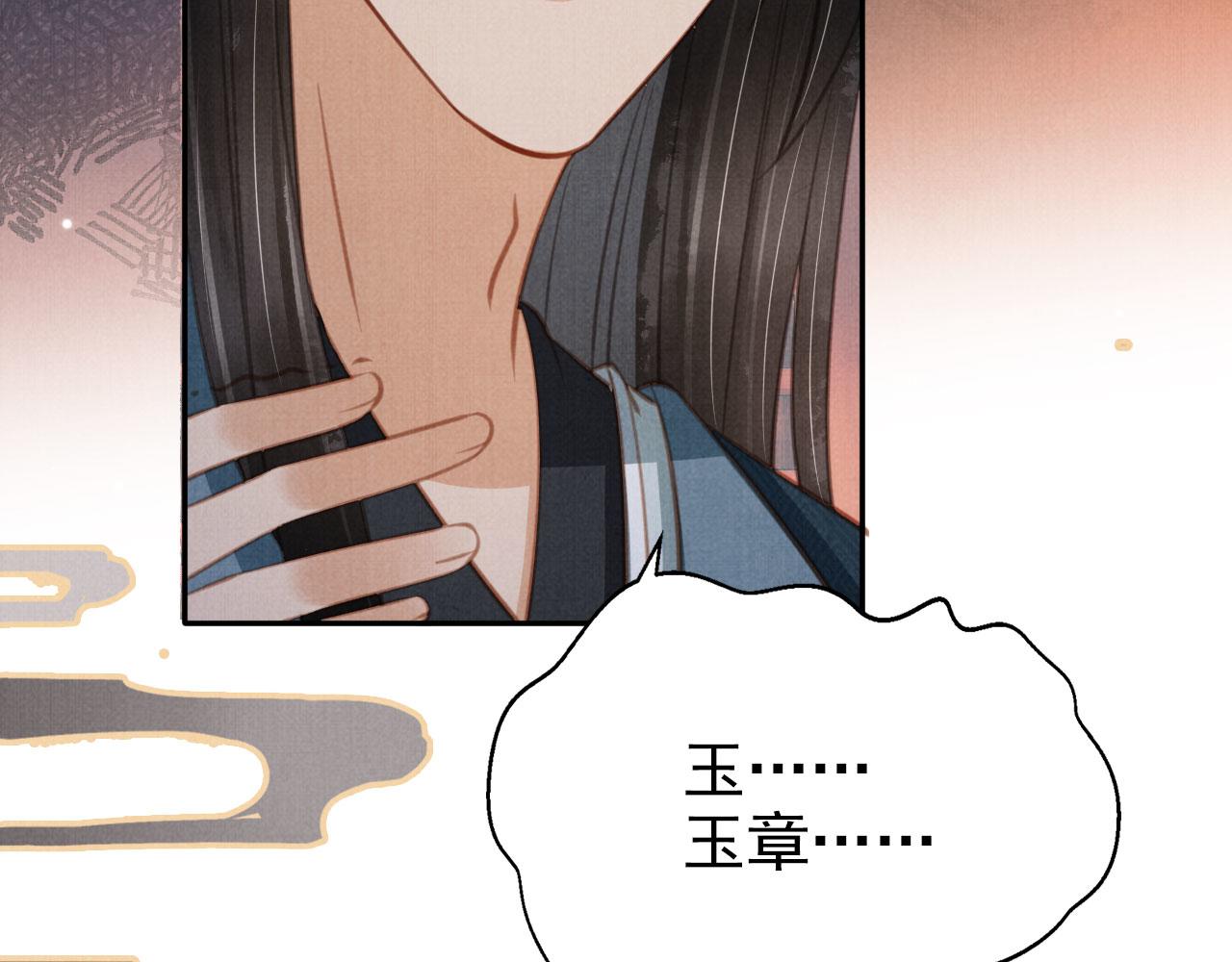 第139话 如何称呼你？103