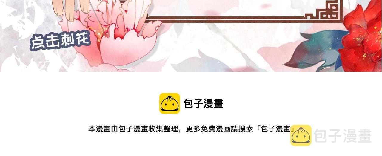 第77话 帝王妥协96