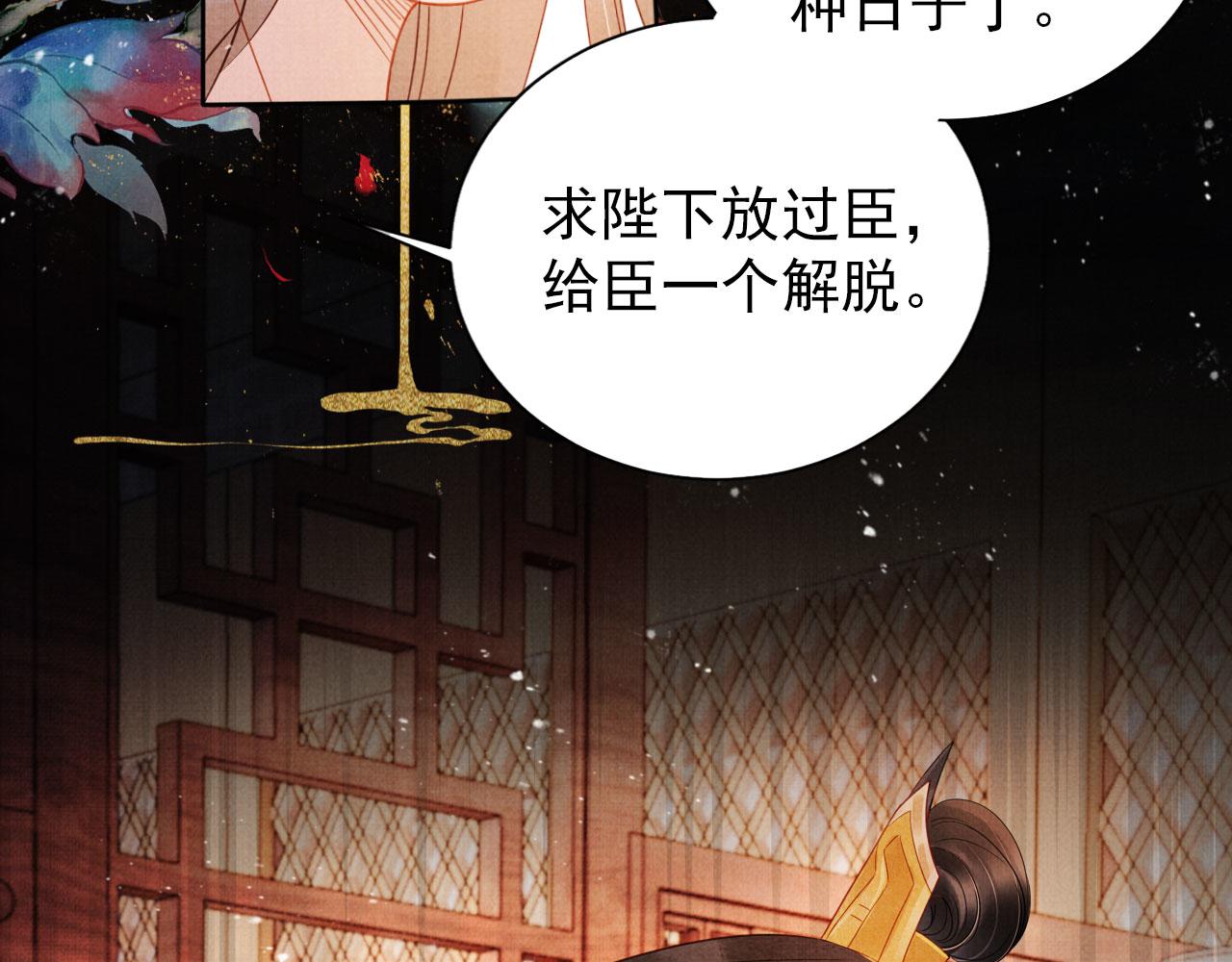 第76话 朕与你共天下75