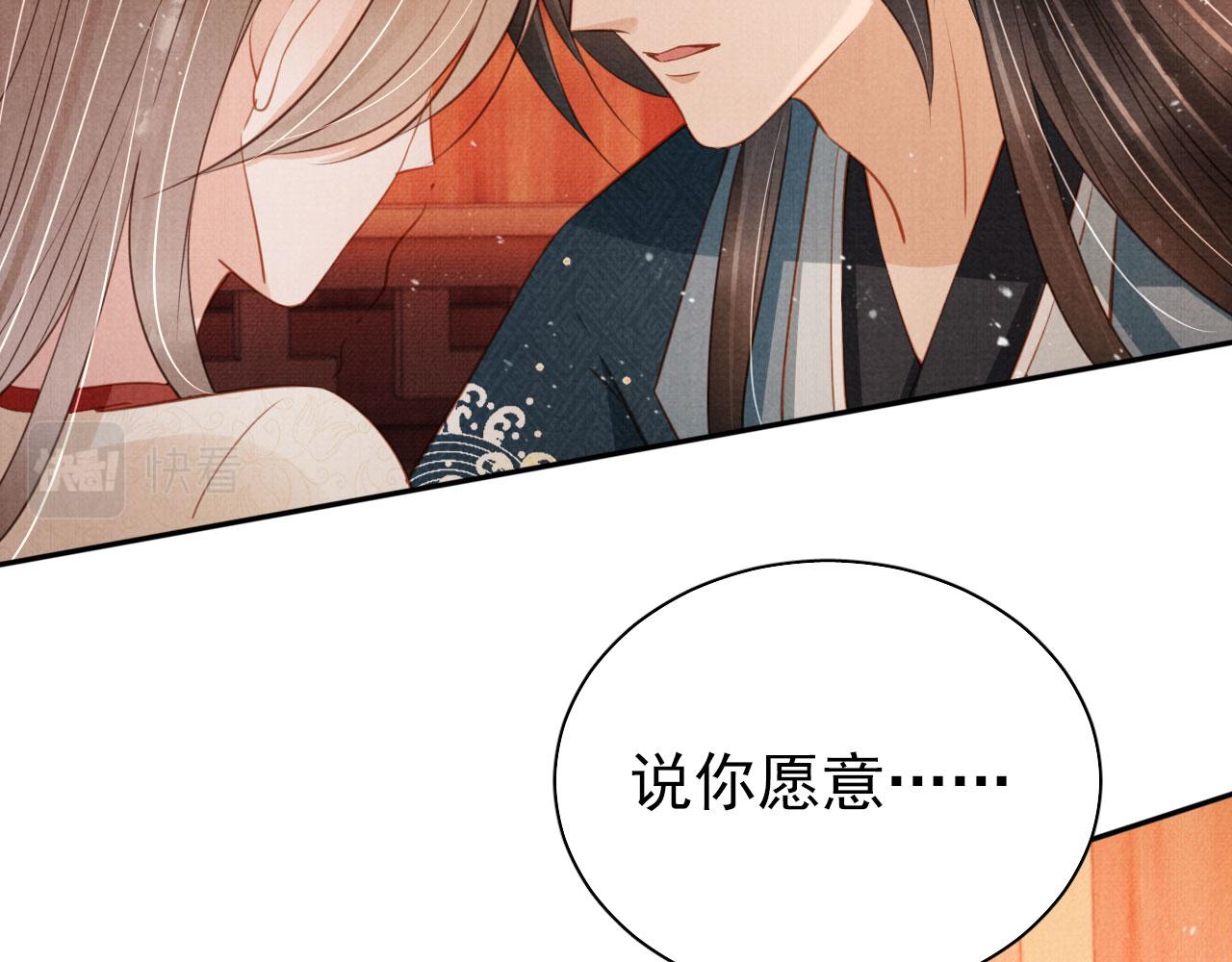 第104话宁公子也太轻薄！66