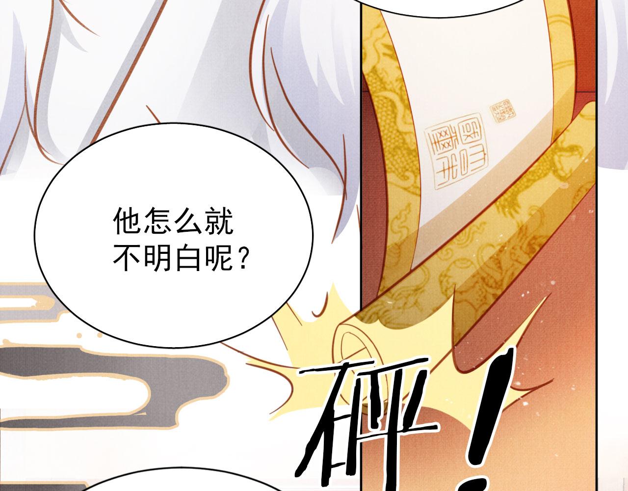 第86话 让朕看看他……18