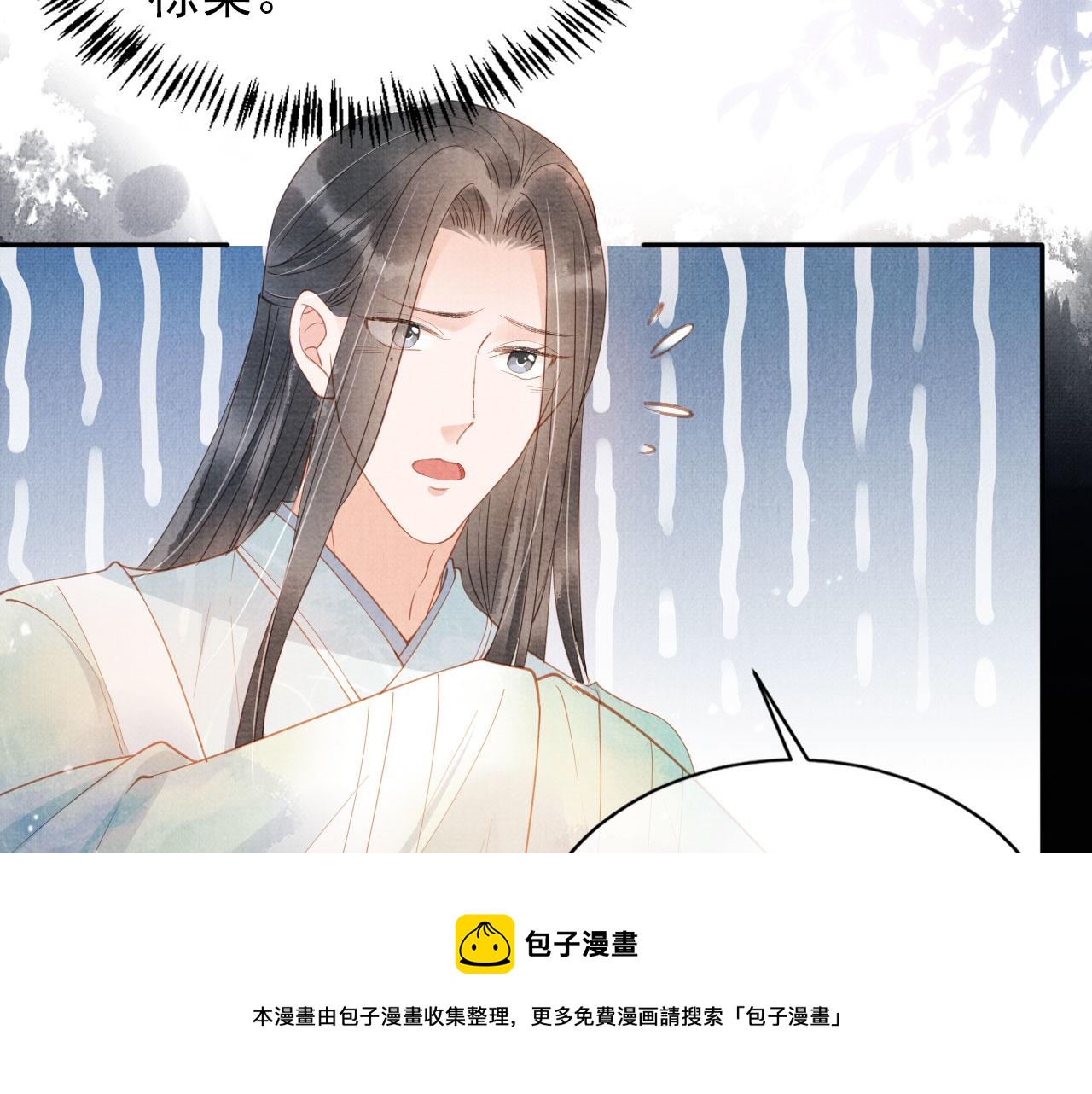 第56话 杜卿不喜欢吗？40