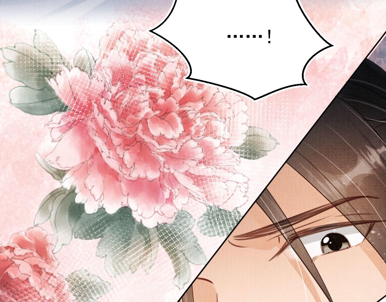 第87话 他又骗朕！！！68