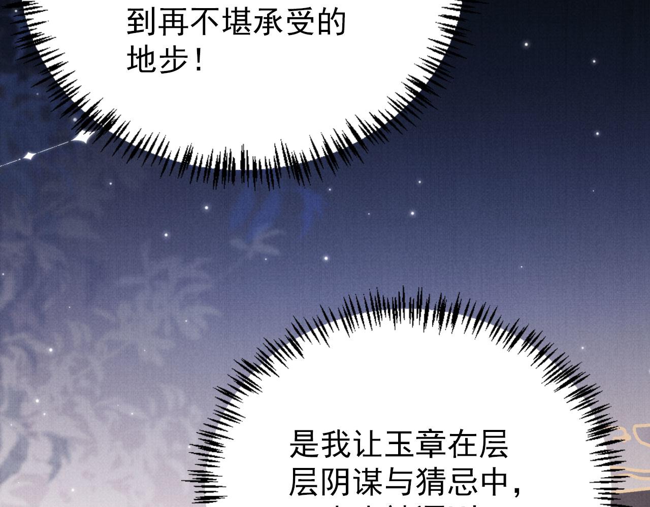 第137话 伤害玉章的是我50