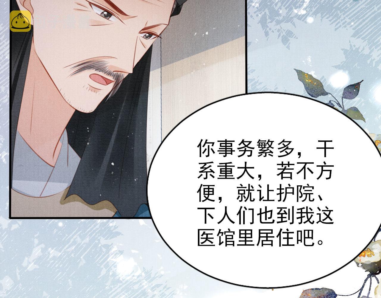 第136话 这大夫有古怪34