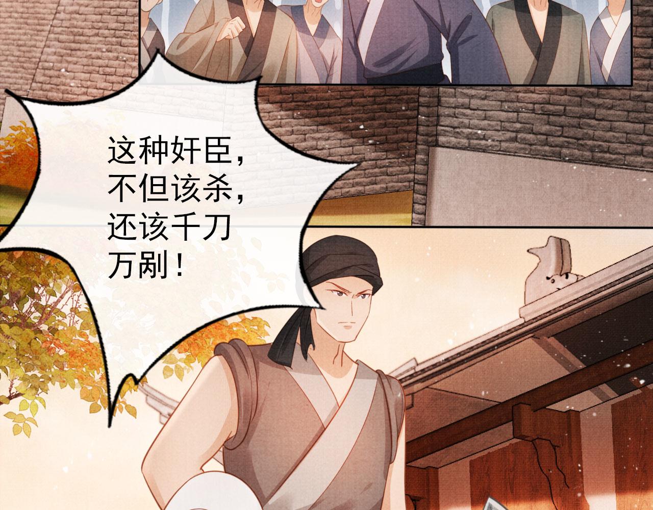 第83话 手起刀落，悔不当初26