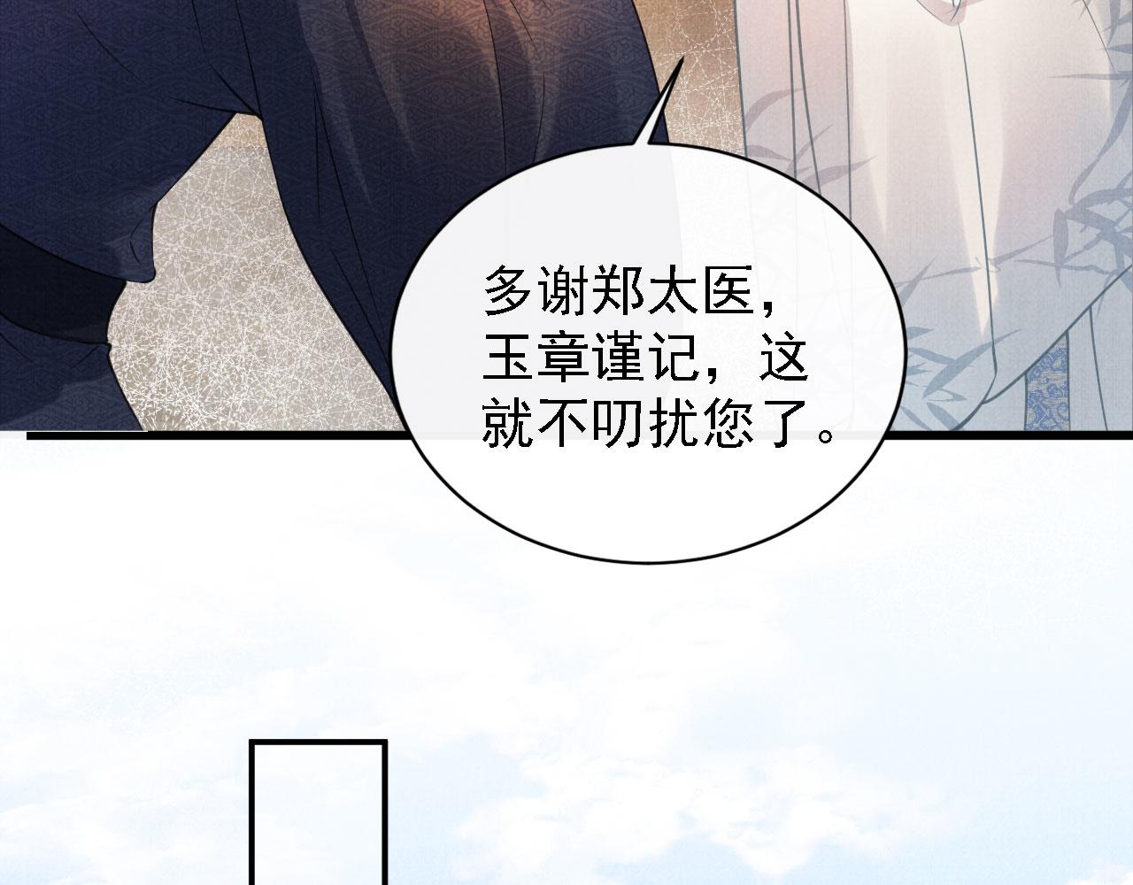 第12话 只剩三个月寿命43