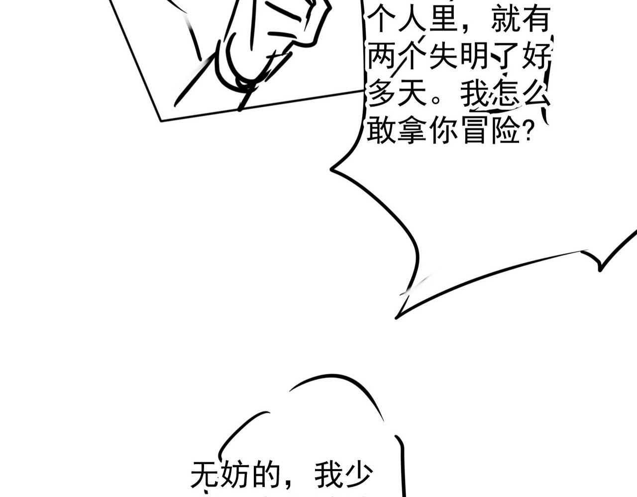 第90话 新的归处，新的开始91