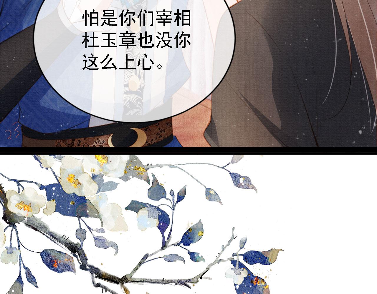 第33话 诚实的身体9