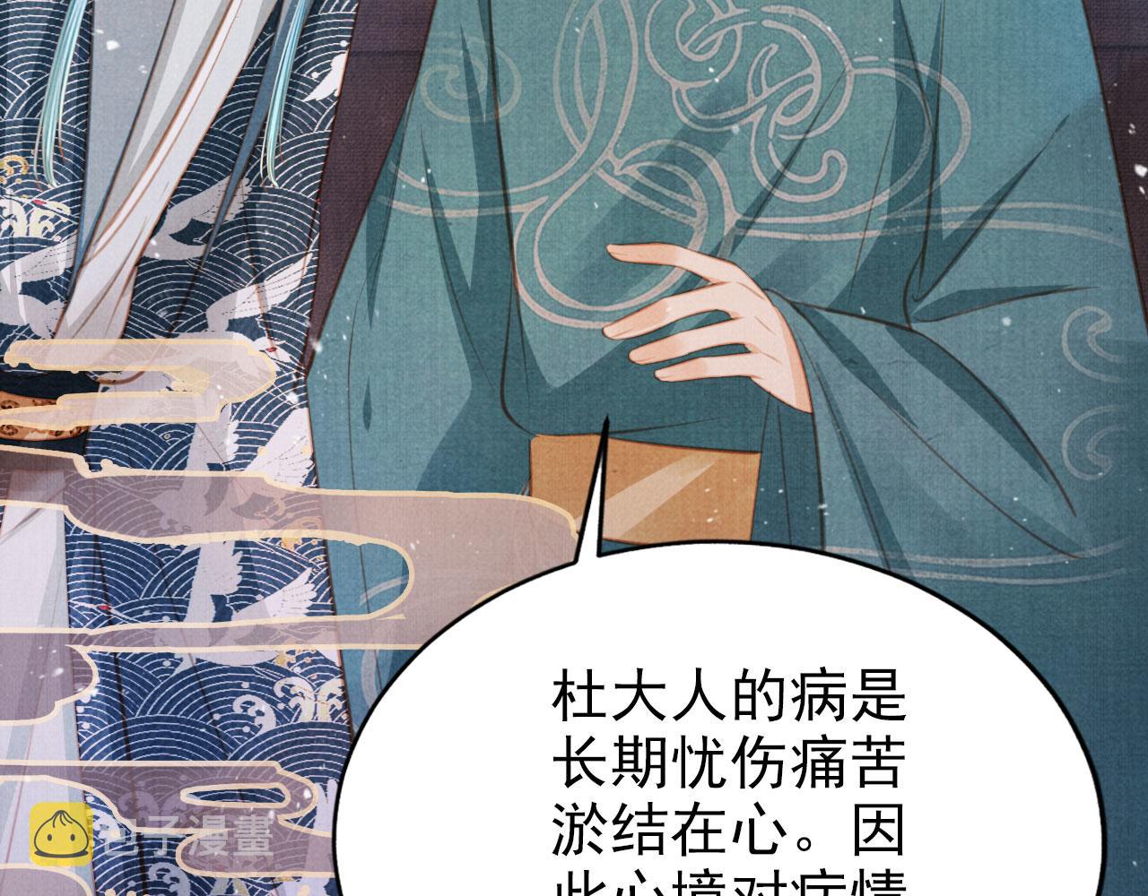 第137话 伤害玉章的是我88