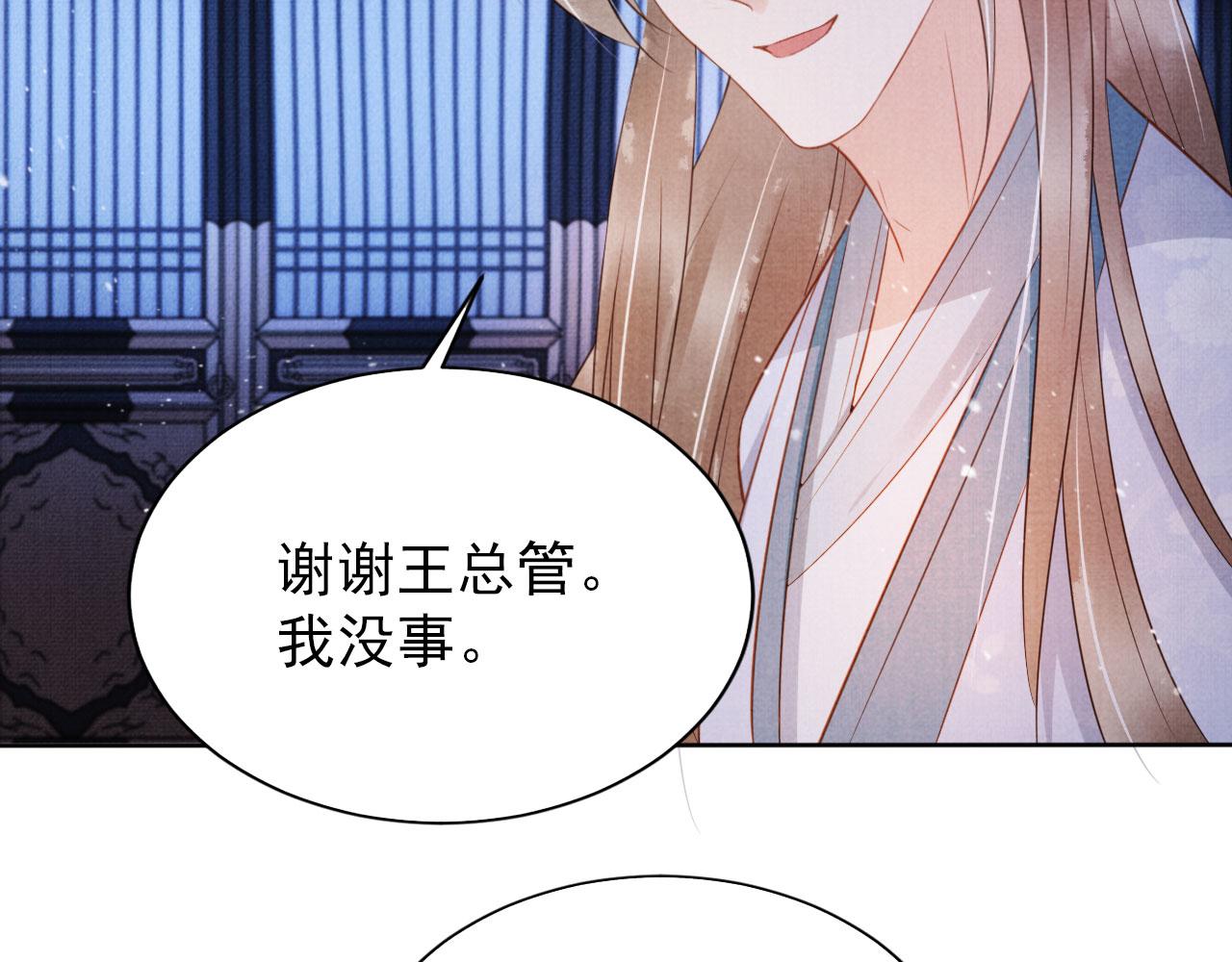 第72话 同游东宫37
