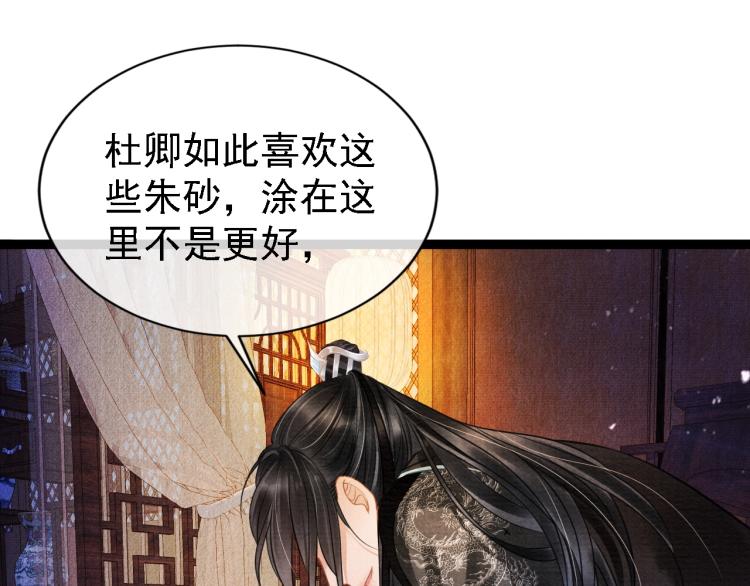 第5话 寝宫中的惩罚24
