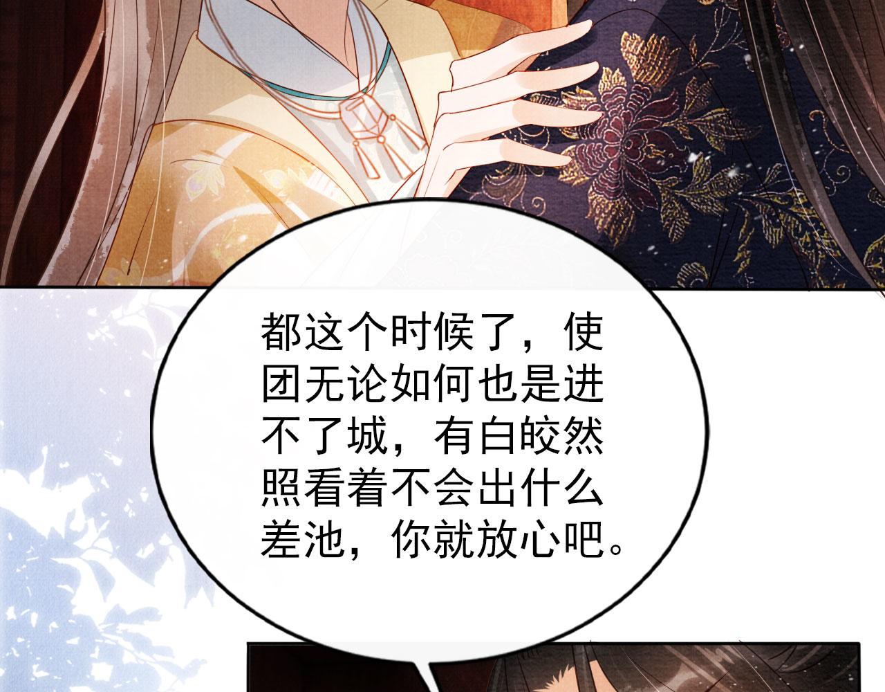 第53话 陛下，臣陪你68