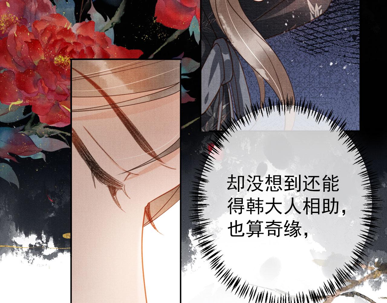 第66话 最后布局56