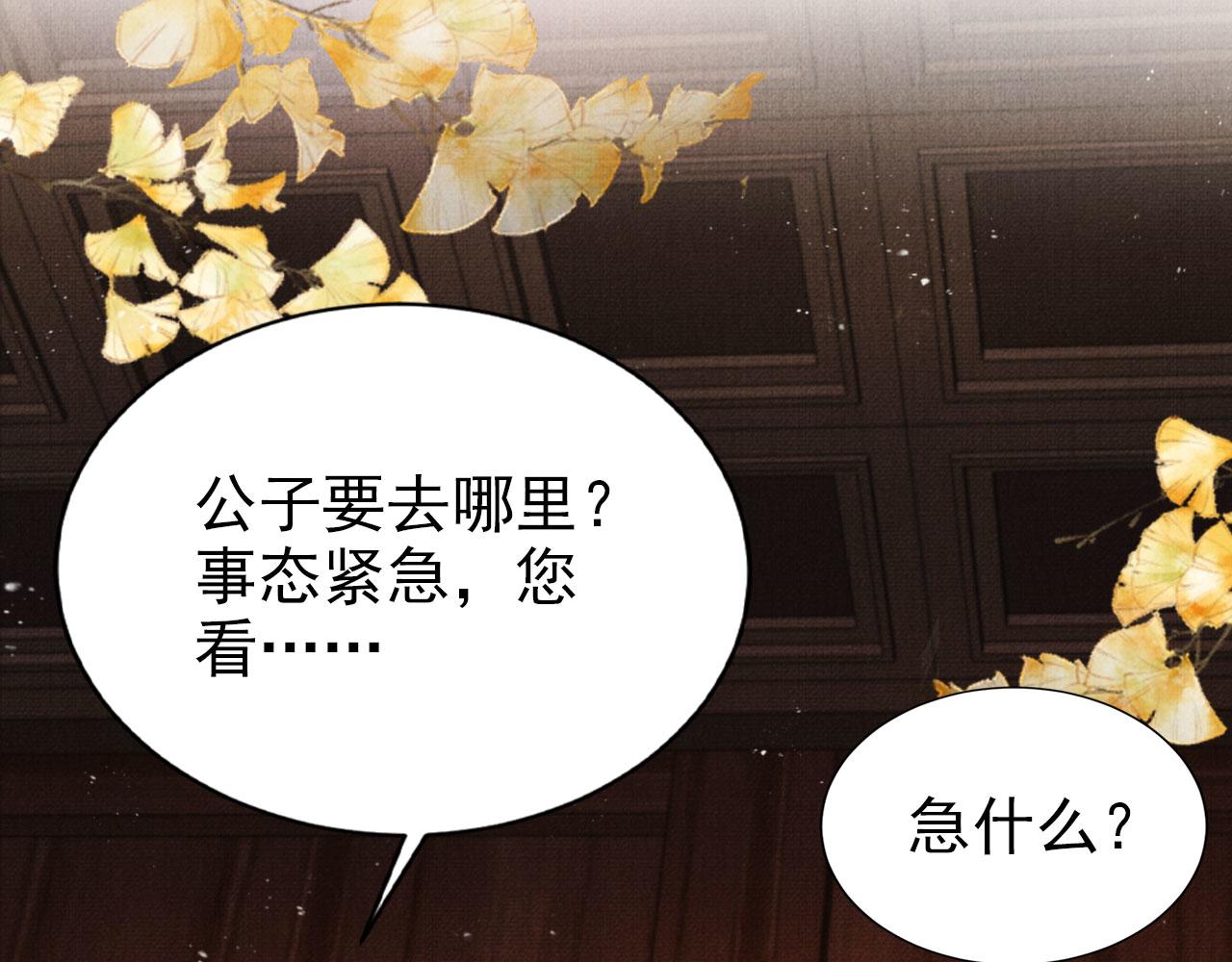 第123话 请陛下回关！51