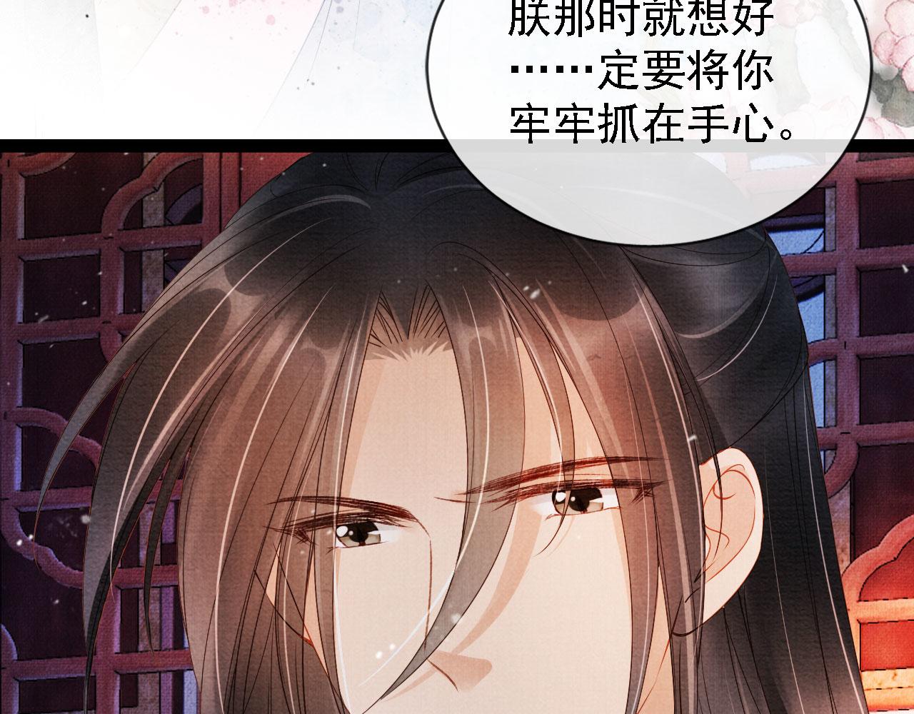 第23话 一见钟情33