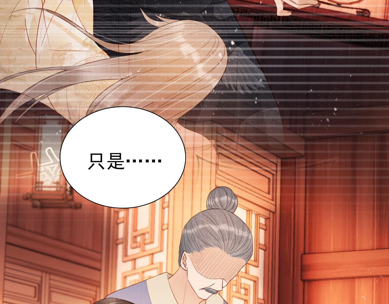 第93话 皇上的抉择60