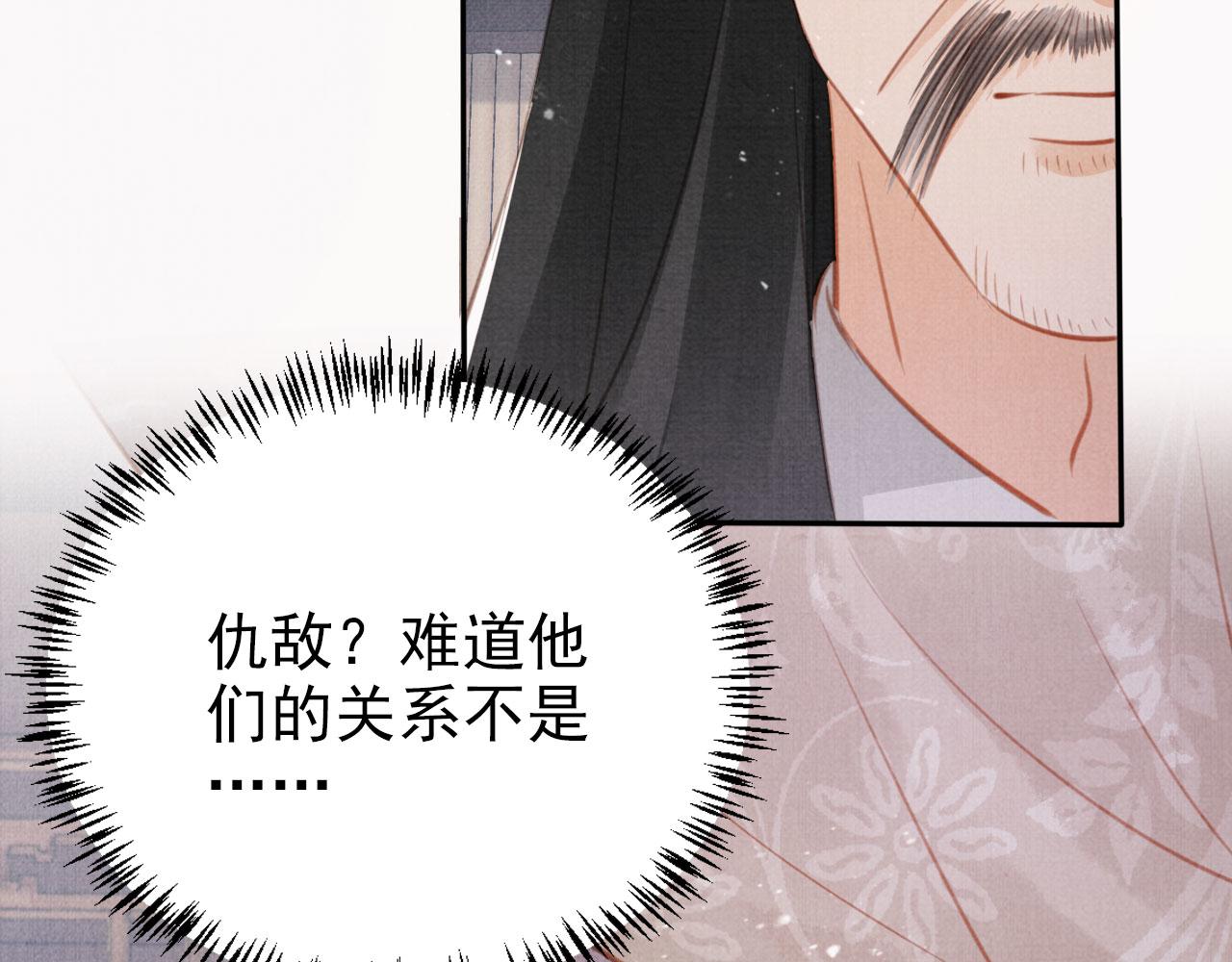 第137话 伤害玉章的是我97