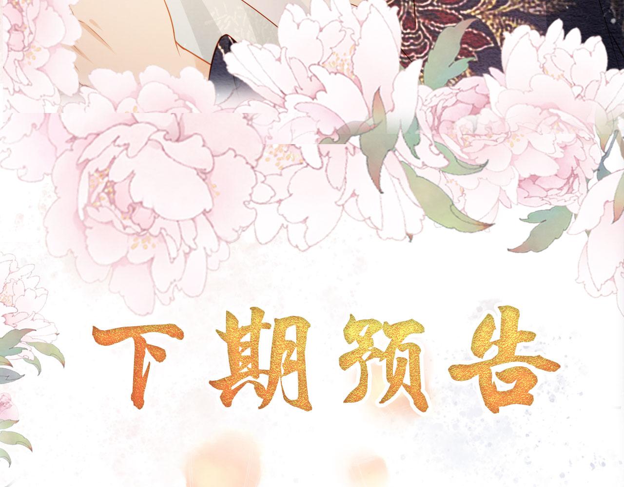 第54话 陛下喜欢这样吗？90