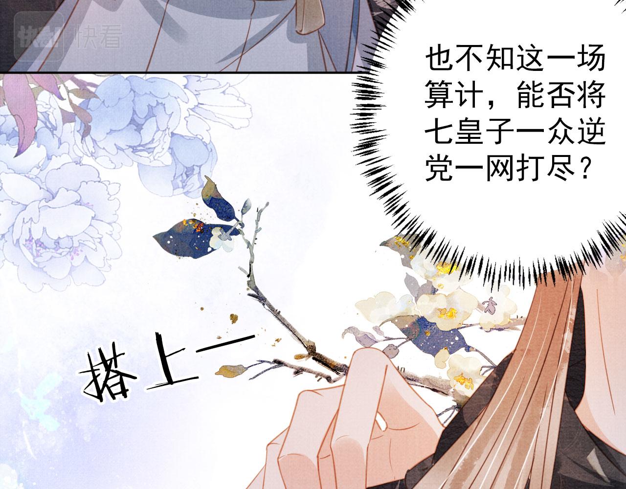 第68话 内乱平定13