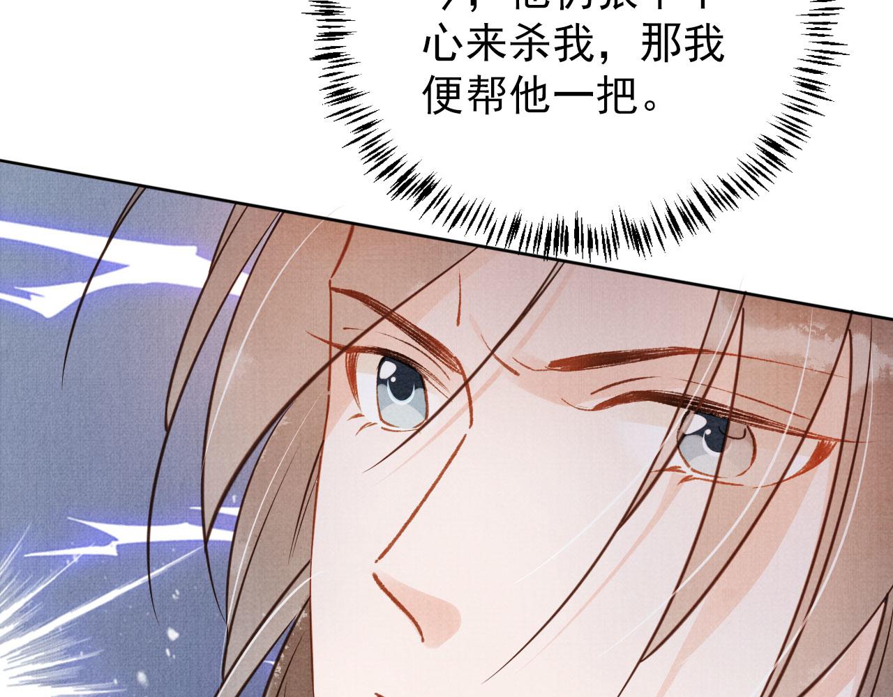第70话 君臣争吵75