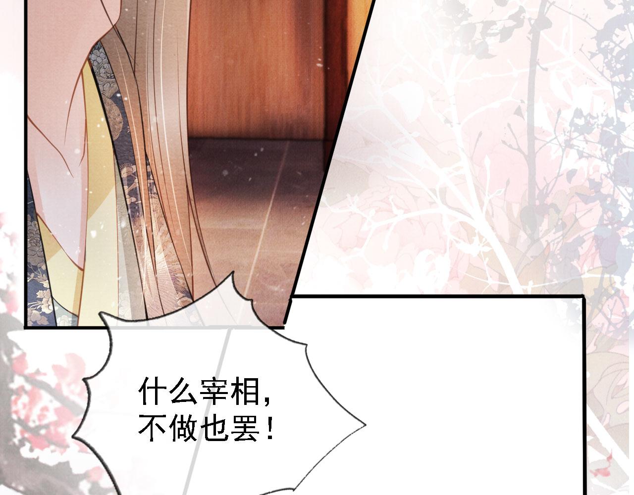 第25话 臣……活该如此15