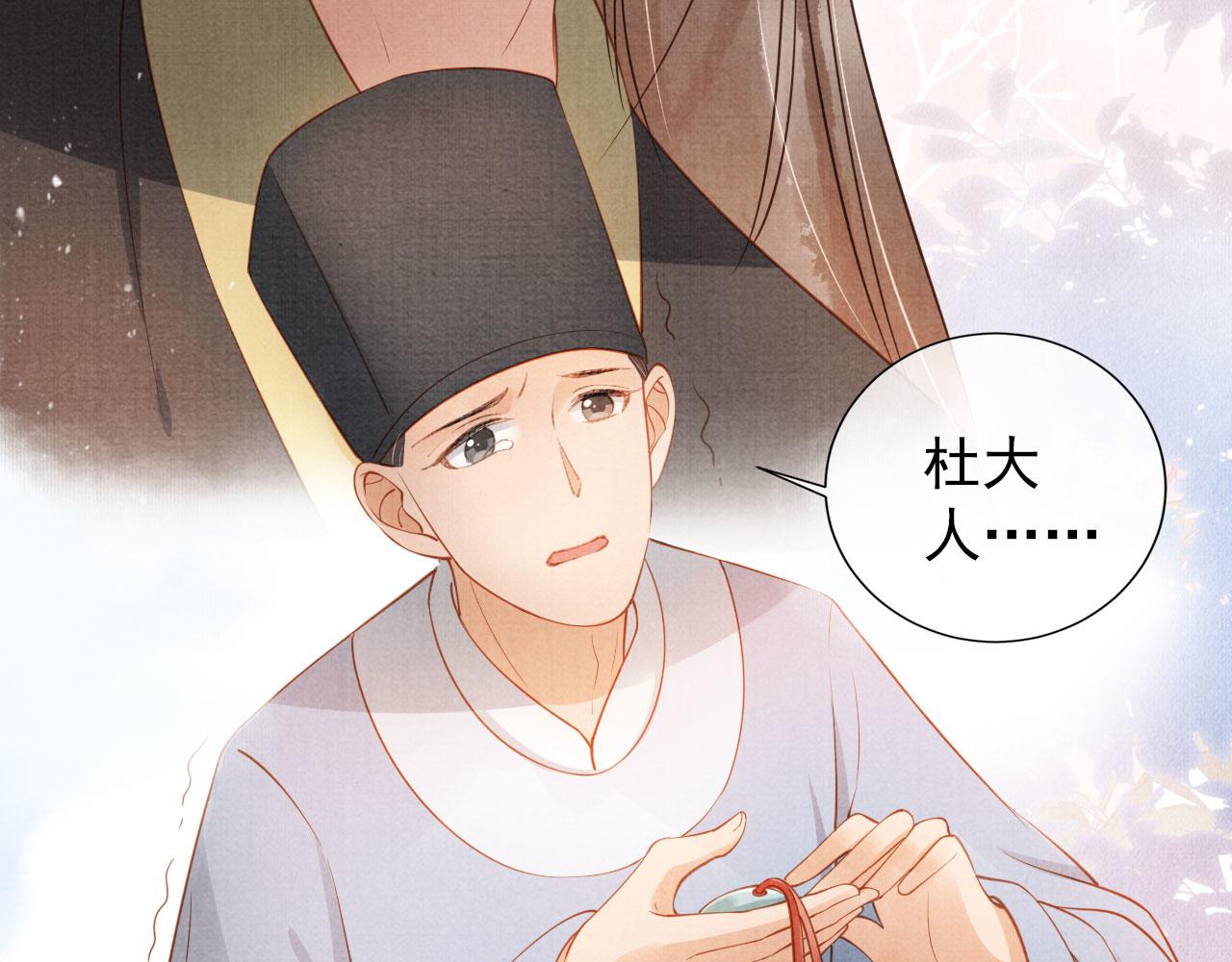 第36话 乖乖在朕身边74