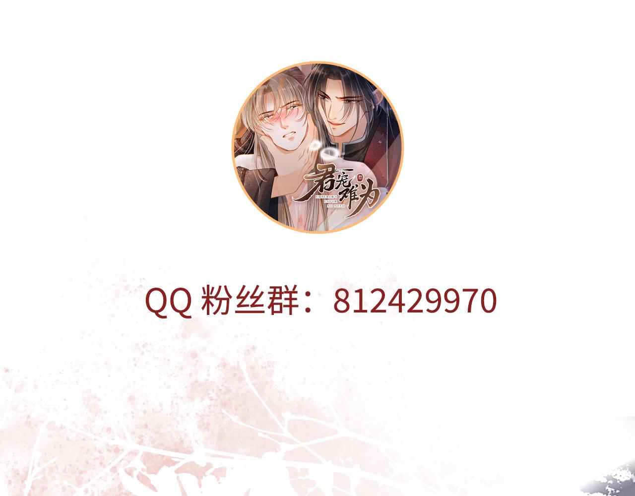 第27话 男配登场？91