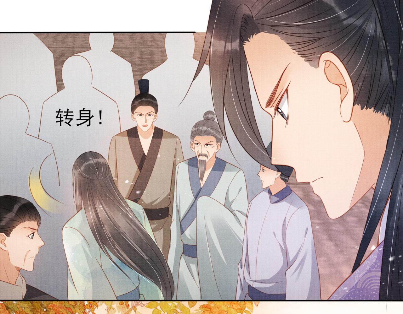 第83话 手起刀落，悔不当初40
