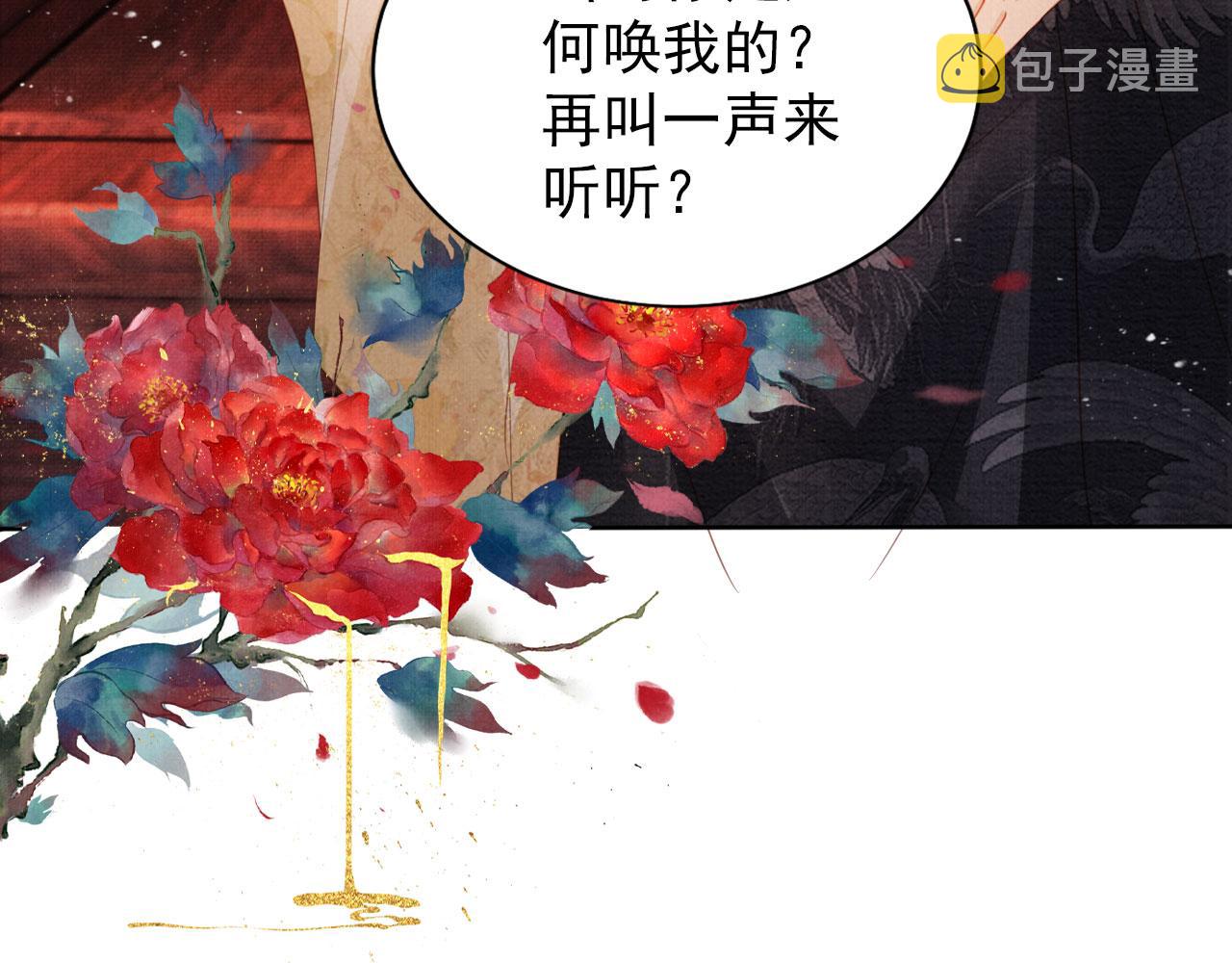 第77话 帝王妥协51